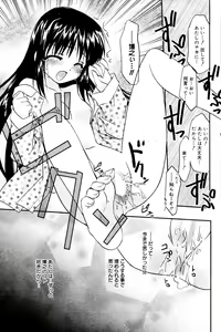 Page 109 of Manga Bangaichi 2006-02 - preview thumbnail