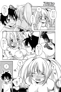 Page 132 of Manga Bangaichi 2006-02 - preview thumbnail