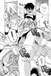 Page 141 of Manga Bangaichi 2006-02 - preview thumbnail
