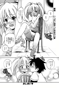 Page 142 of Manga Bangaichi 2006-02 - preview thumbnail