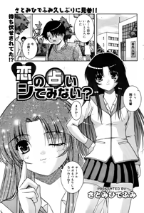 Page 147 of Manga Bangaichi 2006-02 - preview thumbnail