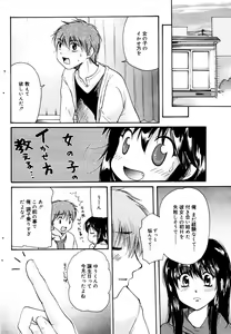 Page 168 of Manga Bangaichi 2006-02 - preview thumbnail
