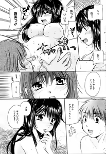 Page 173 of Manga Bangaichi 2006-02 - preview thumbnail
