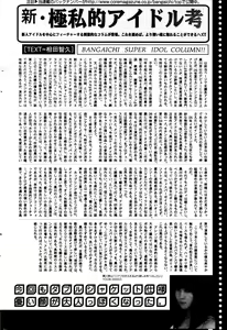 Page 182 of Manga Bangaichi 2006-02 - preview thumbnail