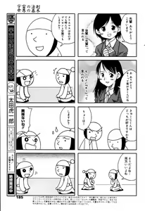 Page 185 of Manga Bangaichi 2006-02 - preview thumbnail