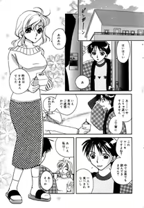 Page 191 of Manga Bangaichi 2006-02 - preview thumbnail
