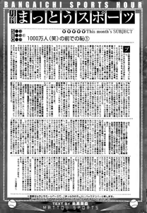 Page 207 of Manga Bangaichi 2006-02 - preview thumbnail