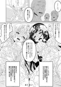 Page 115 of ANGEL Club 2013-11 - preview thumbnail