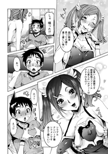 Page 123 of ANGEL Club 2013-11 - preview thumbnail