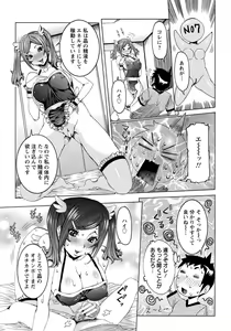 Page 124 of ANGEL Club 2013-11 - preview thumbnail