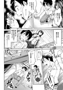 Page 179 of ANGEL Club 2013-11 - preview thumbnail