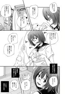 Page 202 of ANGEL Club 2013-11 - preview thumbnail