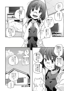 Page 219 of ANGEL Club 2013-11 - preview thumbnail
