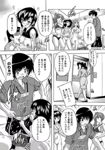 Page 230 of ANGEL Club 2013-11 - preview thumbnail