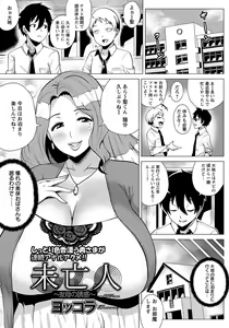 Page 240 of ANGEL Club 2013-11 - preview thumbnail
