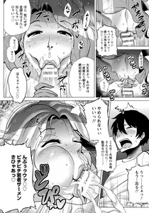 Page 245 of ANGEL Club 2013-11 - preview thumbnail