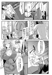 Page 282 of ANGEL Club 2013-11 - preview thumbnail