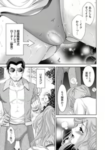 Page 78 of ANGEL Club 2013-11 - preview thumbnail