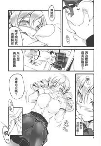 Page 4 of Mami-san to Keiyaku Shitai!! - preview thumbnail