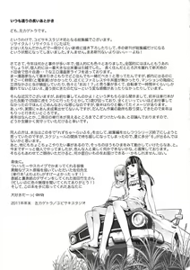 Page 101 of Les Chu~ Life Soushuuhen 123+ - preview thumbnail