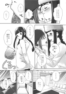 Page 65 of Les Chu~ Life Soushuuhen 123+ - preview thumbnail