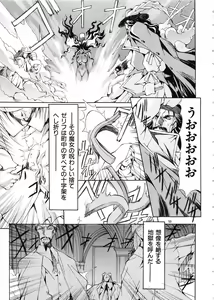 Page 59 of Mycale - preview thumbnail