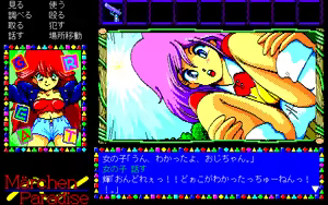 Page 131 of Marchen Paradise ＋ Girls Paradise - Rakuen no Tenshi-tachi - preview thumbnail