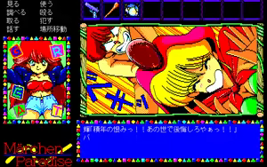 Page 191 of Marchen Paradise ＋ Girls Paradise - Rakuen no Tenshi-tachi - preview thumbnail