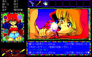 Page 210 of Marchen Paradise ＋ Girls Paradise - Rakuen no Tenshi-tachi - preview thumbnail