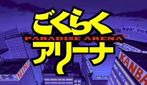 Page 4 of PARADISE ARENA - preview thumbnail