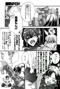 Page 121 of Manga Bangaichi 2008-08 - preview thumbnail