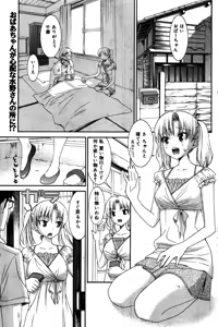 Page 135 of Manga Bangaichi 2008-08 - preview thumbnail