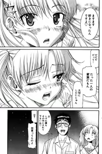 Page 141 of Manga Bangaichi 2008-08 - preview thumbnail