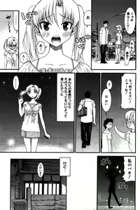 Page 153 of Manga Bangaichi 2008-08 - preview thumbnail