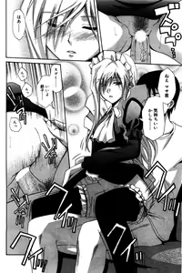 Page 170 of Manga Bangaichi 2008-08 - preview thumbnail