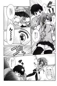 Page 179 of Manga Bangaichi 2008-08 - preview thumbnail