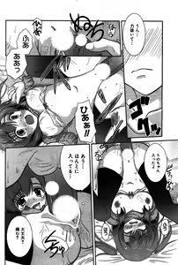 Page 188 of Manga Bangaichi 2008-08 - preview thumbnail