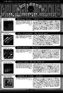Page 195 of Manga Bangaichi 2008-08 - preview thumbnail