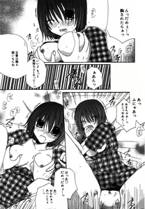 Page 225 of Manga Bangaichi 2008-08 - preview thumbnail