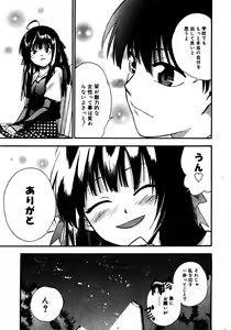 Page 239 of Manga Bangaichi 2008-08 - preview thumbnail