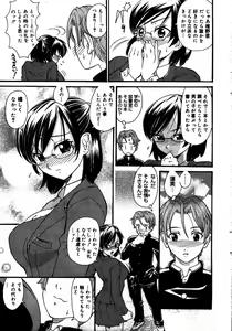Page 29 of Manga Bangaichi 2008-08 - preview thumbnail