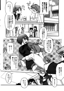 Page 46 of Manga Bangaichi 2008-08 - preview thumbnail