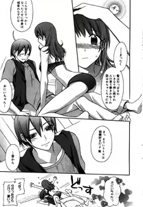 Page 53 of Manga Bangaichi 2008-08 - preview thumbnail