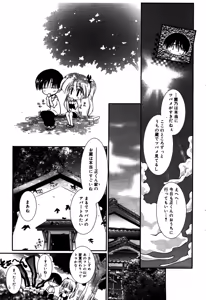 Page 65 of Manga Bangaichi 2008-08 - preview thumbnail