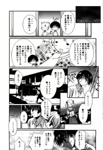 Page 69 of Manga Bangaichi 2008-08 - preview thumbnail