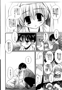 Page 72 of Manga Bangaichi 2008-08 - preview thumbnail