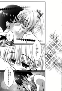 Page 73 of Manga Bangaichi 2008-08 - preview thumbnail