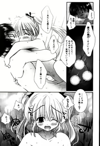 Page 75 of Manga Bangaichi 2008-08 - preview thumbnail