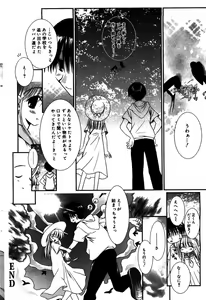 Page 78 of Manga Bangaichi 2008-08 - preview thumbnail