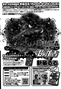 Page 80 of Manga Bangaichi 2008-08 - preview thumbnail
